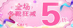 清货