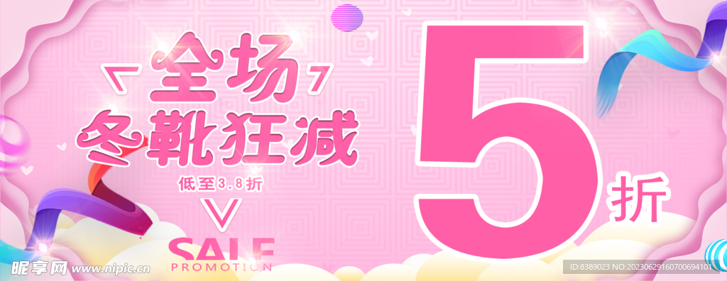 清货