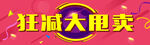 清货