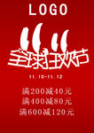 双11
