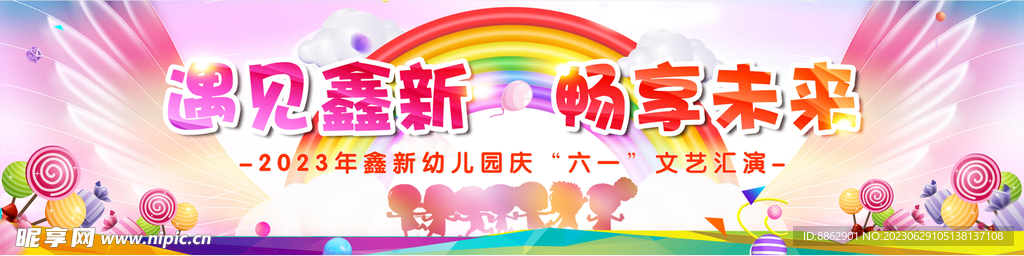 庆六一文艺汇演