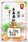 石磨面粉包装