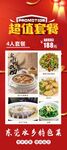 超值套餐
