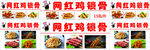 网红鸡锁骨