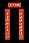 对联