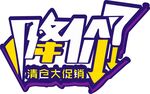 打折广告