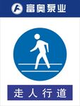 走人行道