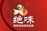 绝味 