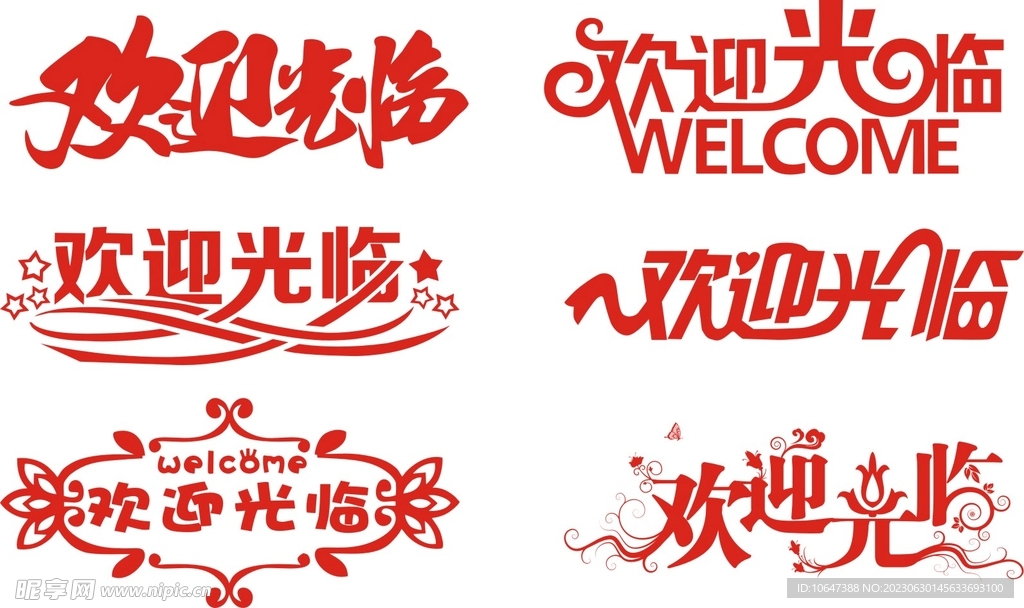 欢迎光临 