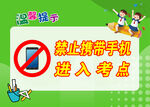 卡通温馨提示 