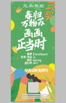 春归万物苏画画正当时