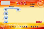 员工风采公告栏