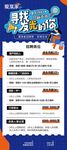 爱享家综合招聘