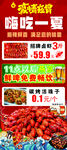 龙虾展架
