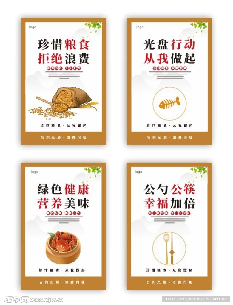 食堂文化挂画