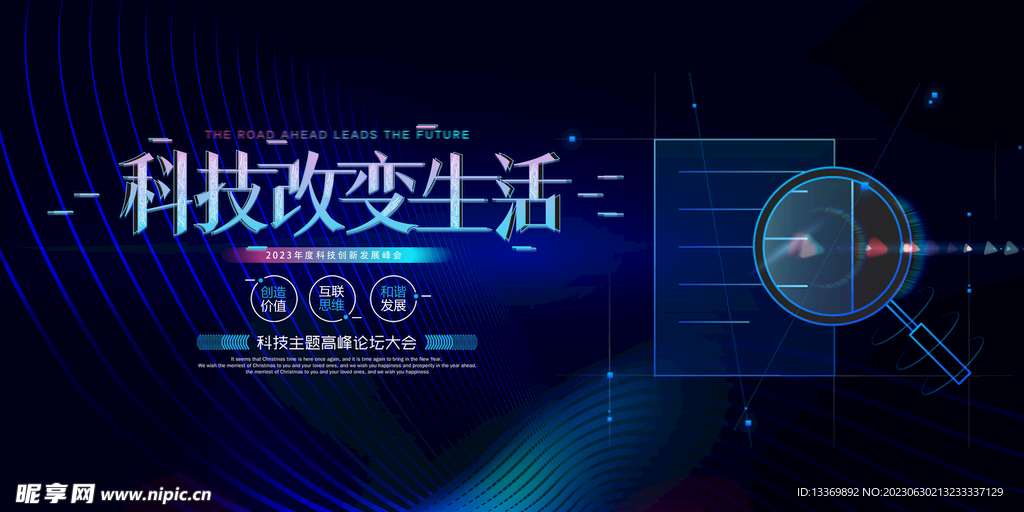 科技