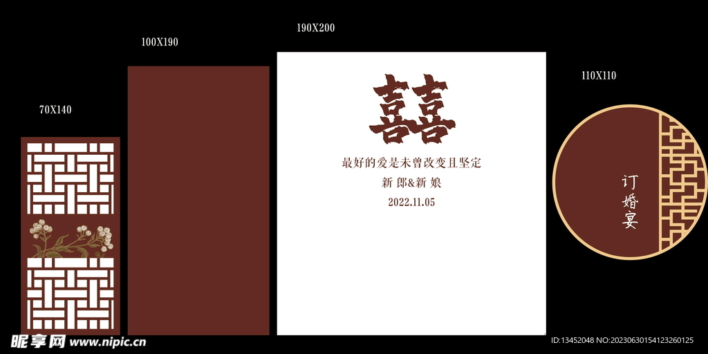 订婚宴