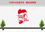  党建文化墙 一名党员 
