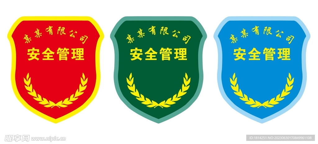 臂章
