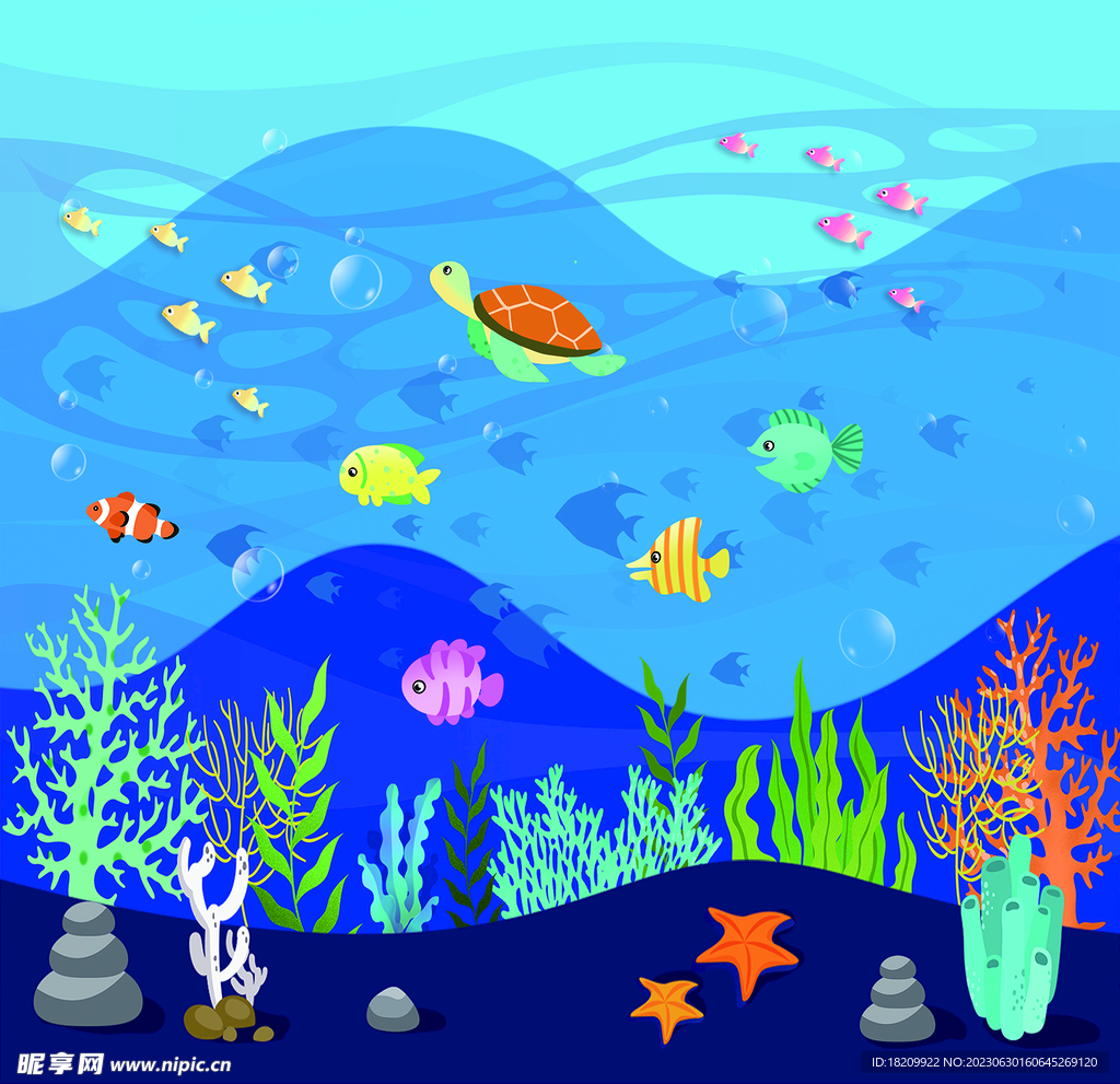 海底世界