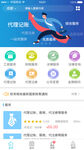 金融APP界面