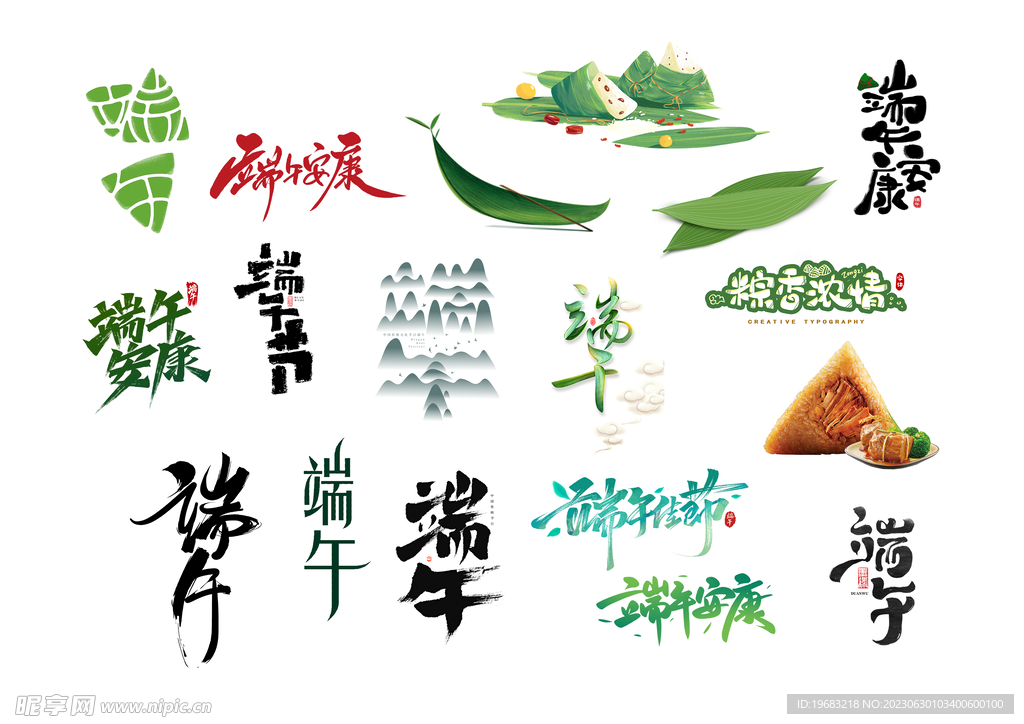 端午节元素