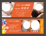 洗脸吧体验券