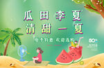 夏季