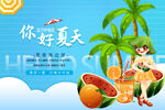 夏季
