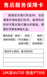 售后服务保障卡