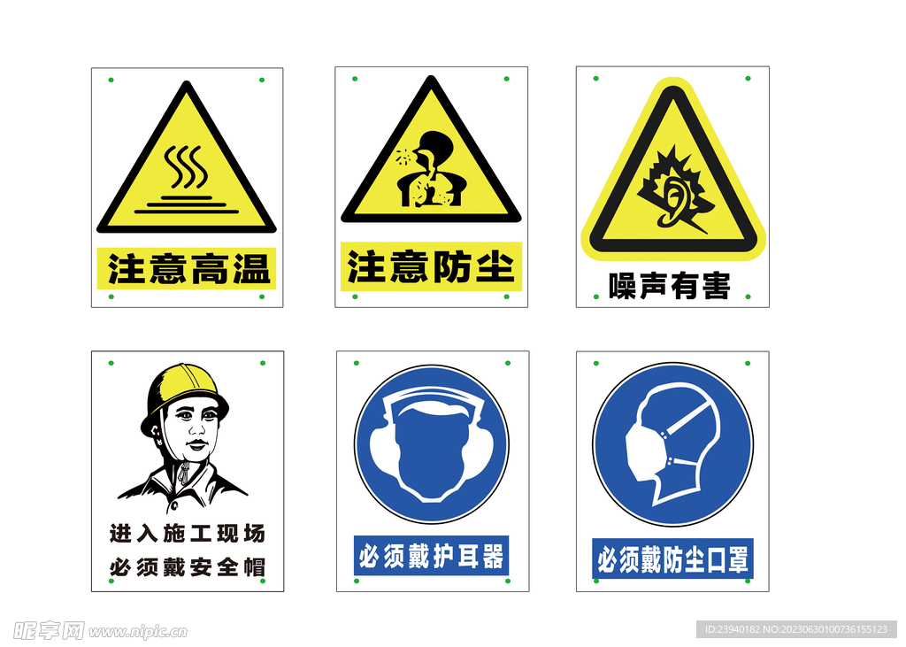 安全警示牌