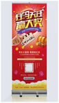 扫码送礼