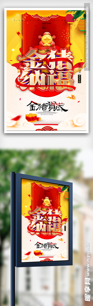 春节