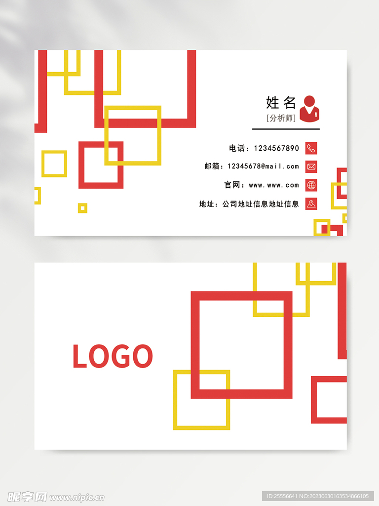 名片模板