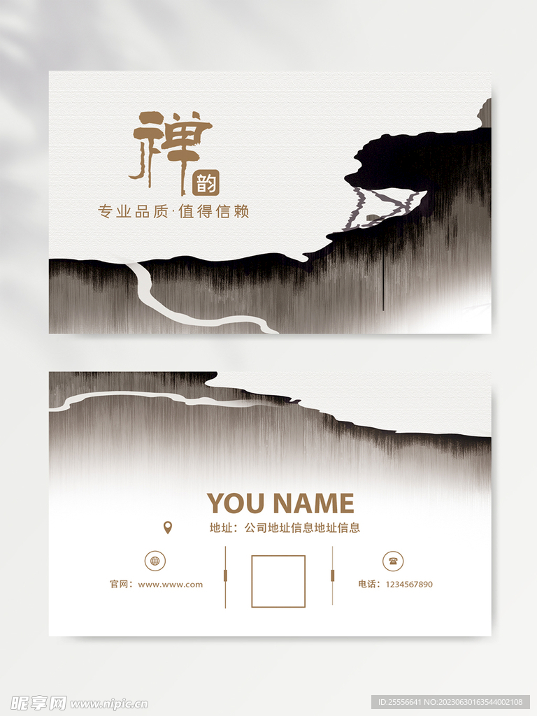 名片模板