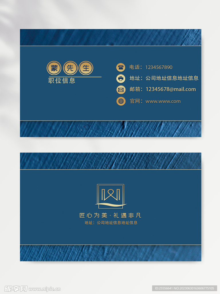 名片模板