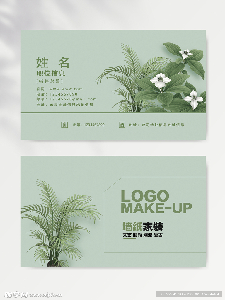 名片模板