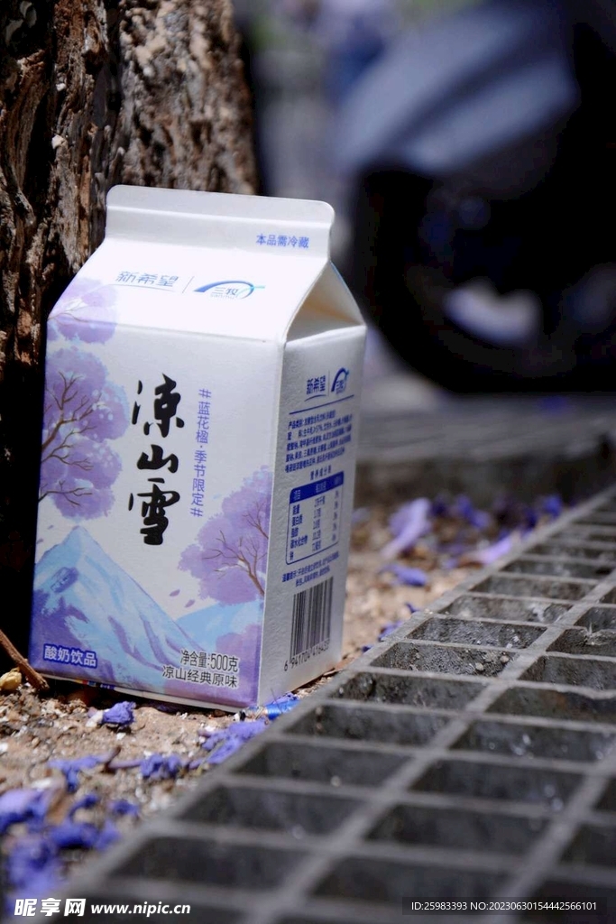 酸奶的下午