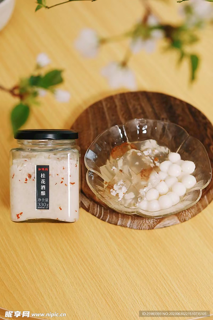 桂花酒酿