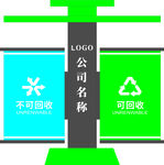 垃圾桶
