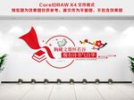 读书文化墙