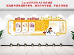 家政文化墙
