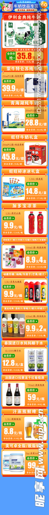 价格陈列表