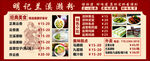 兰溪濑粉