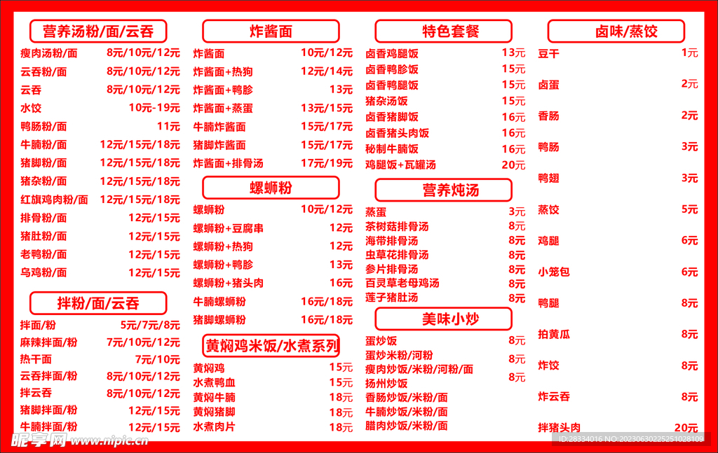 沙县小吃