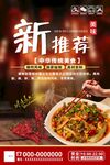 螺蛳粉