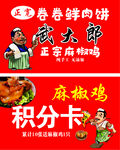 烧饼