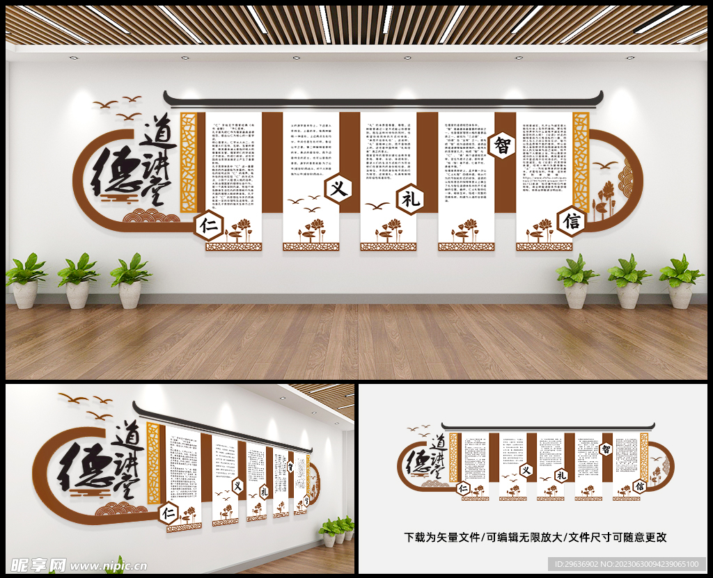 学校文化墙