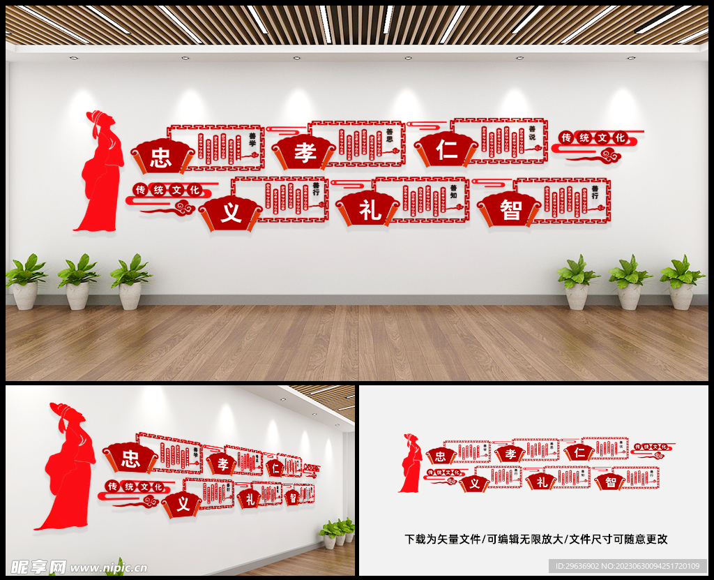 学校文化墙
