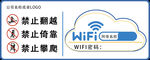 wifi 无线网络